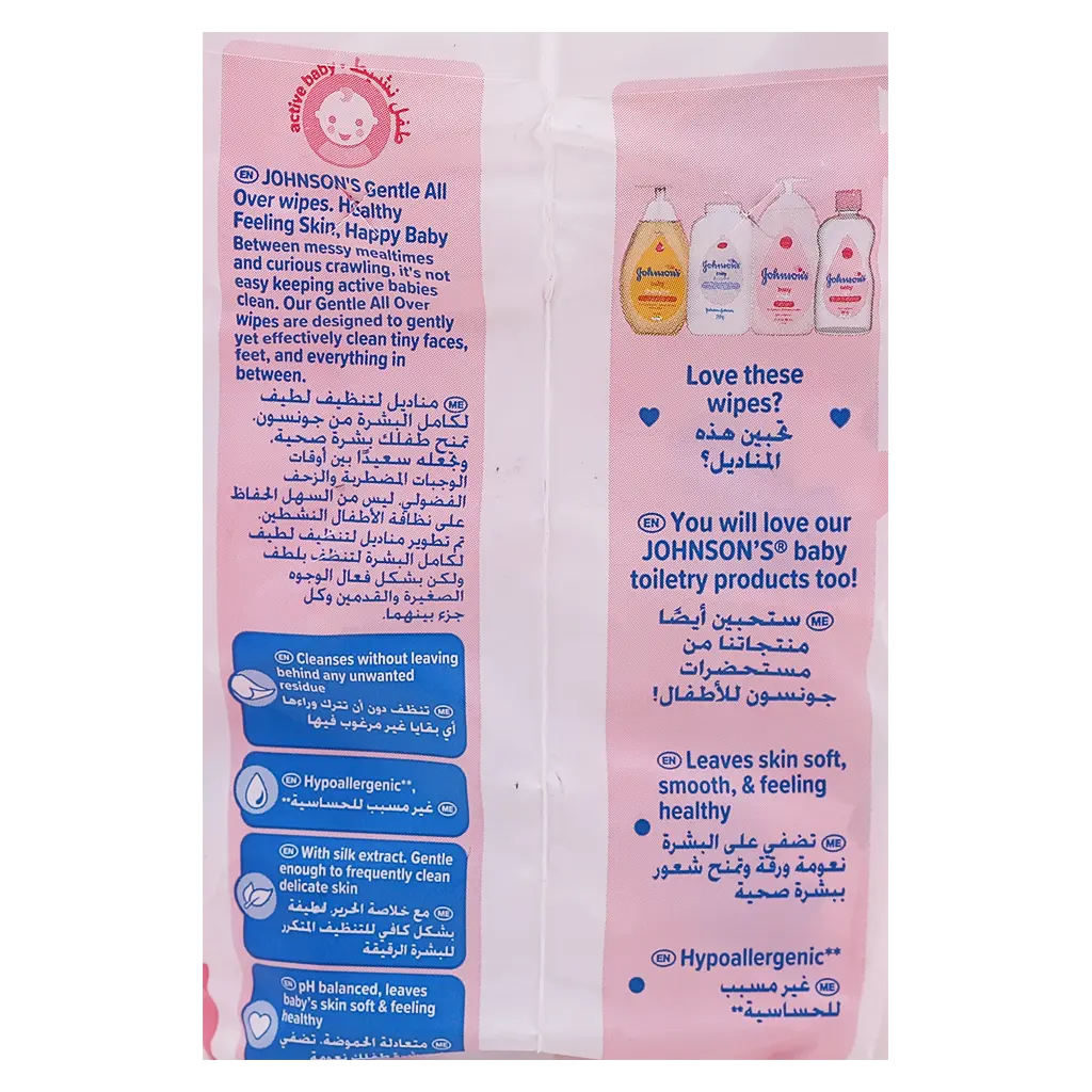 Johnson's Baby Wipes Promo 2 pcs1 Free - view 3