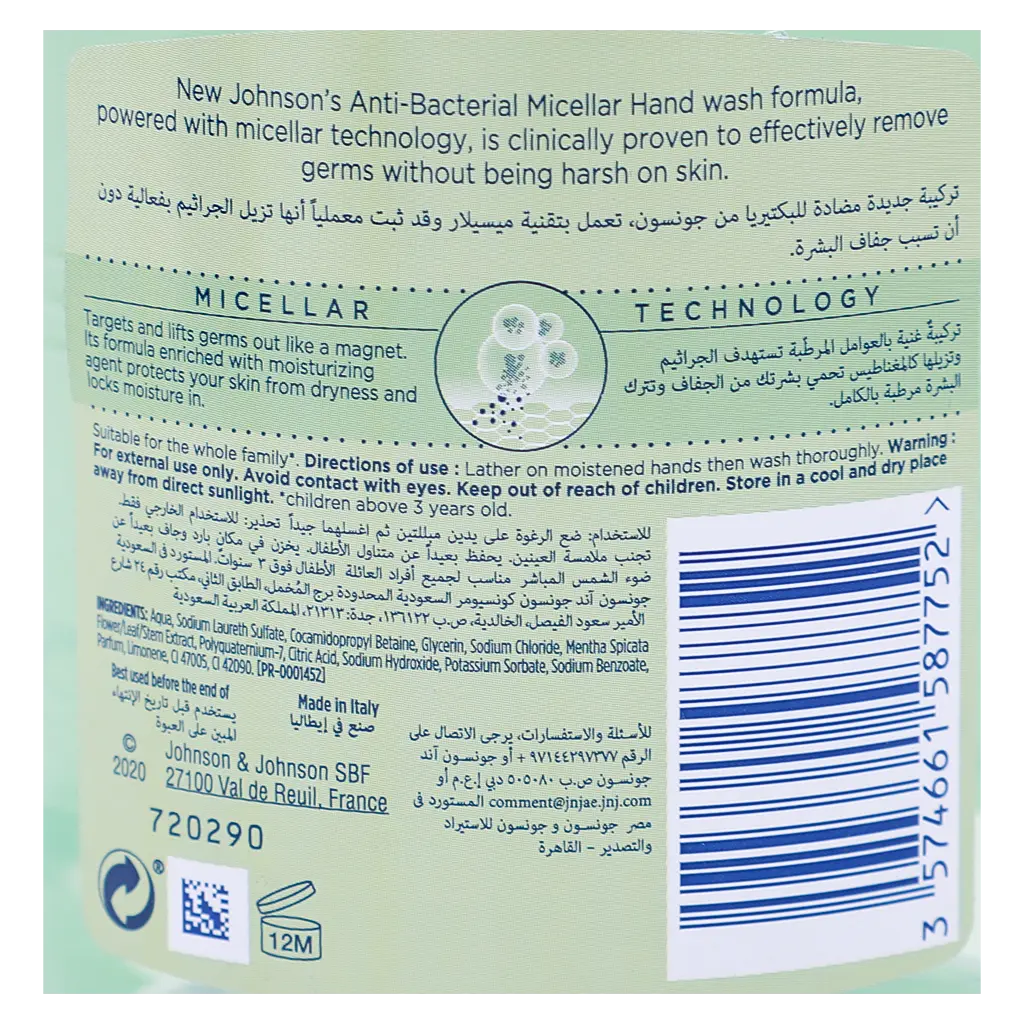 Johnson's Hand Wash Anti Bacterial Micellar Mint 500 ml - view 3