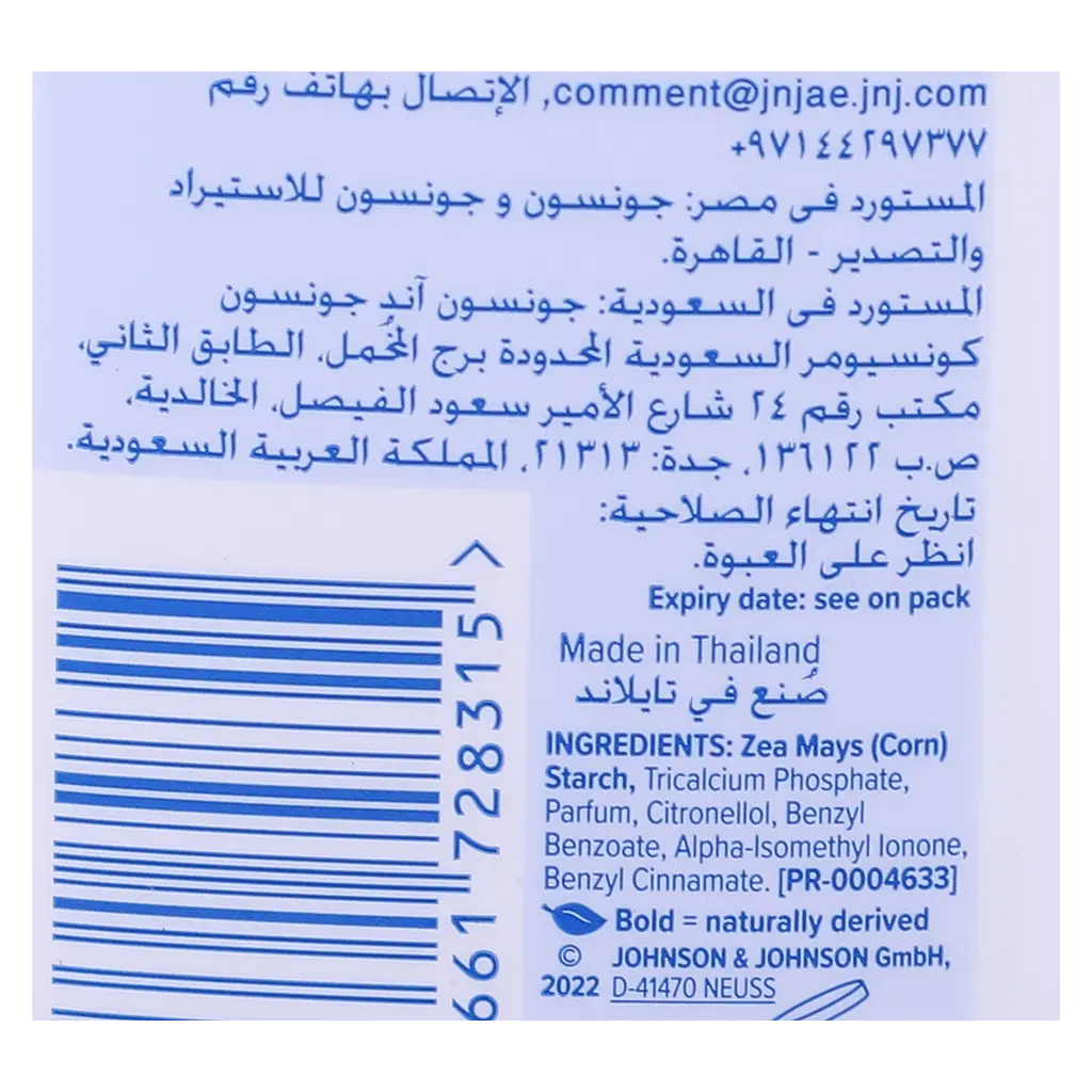 Johnson's  Baby Powder 400 gm - view 4