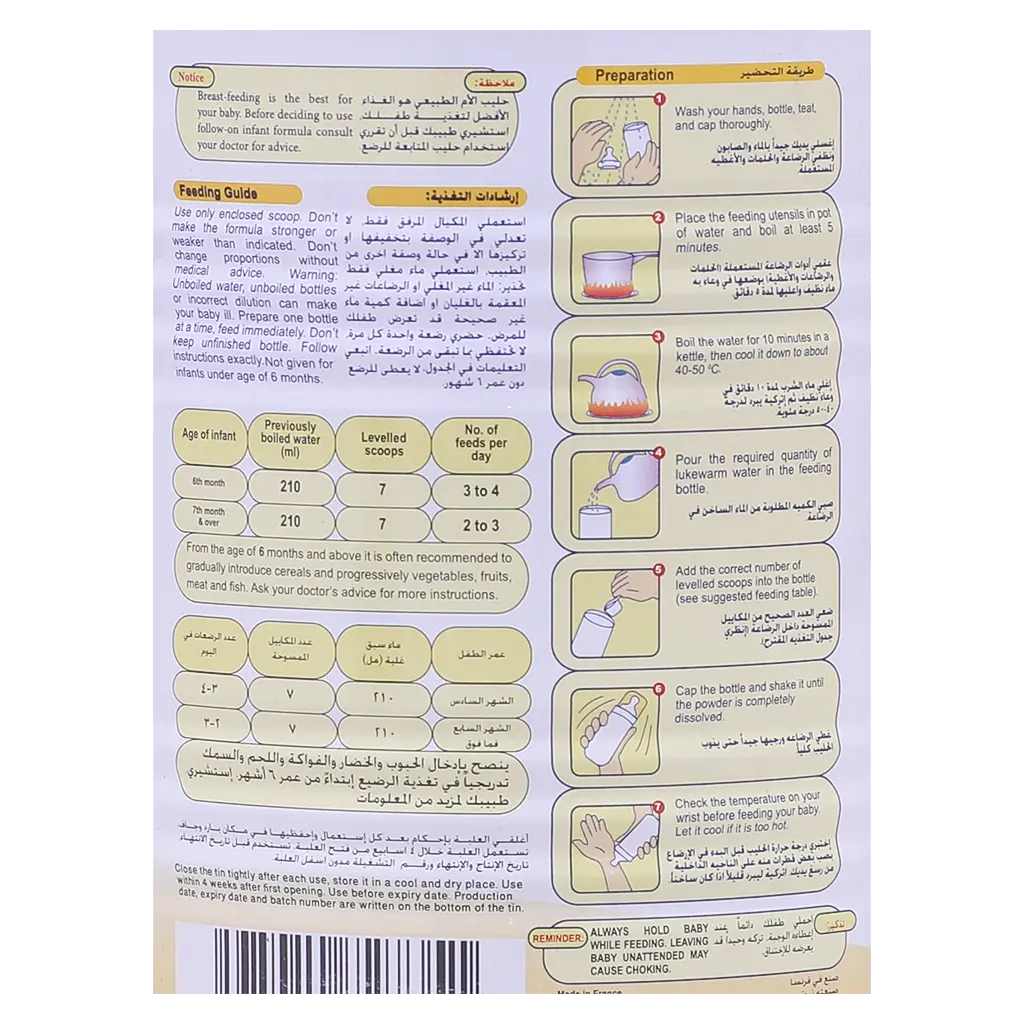 Ronalac Baby Milk Stage 2 400 gm - view 5