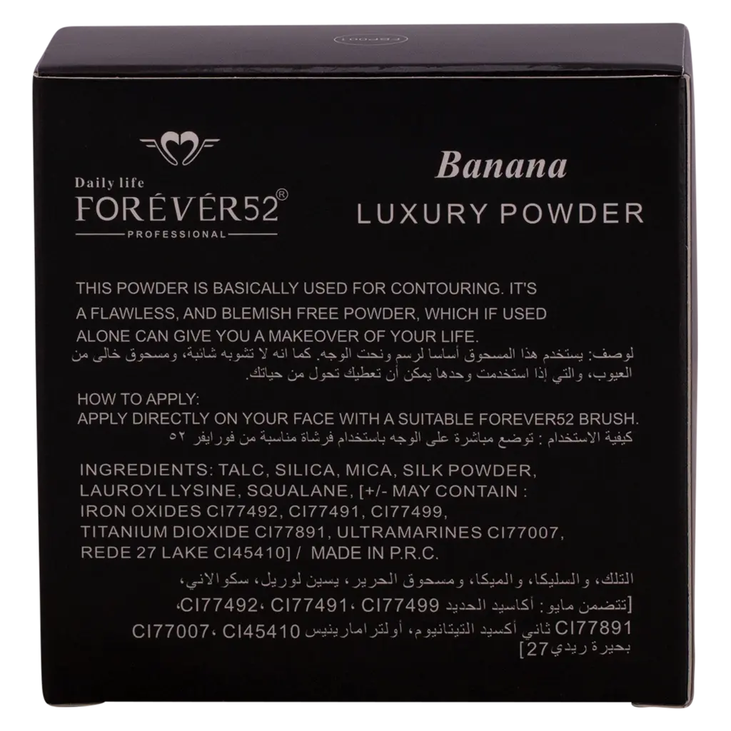 Forever52 Banana Luxury Powder FBP001 Beige 20g - view 2
