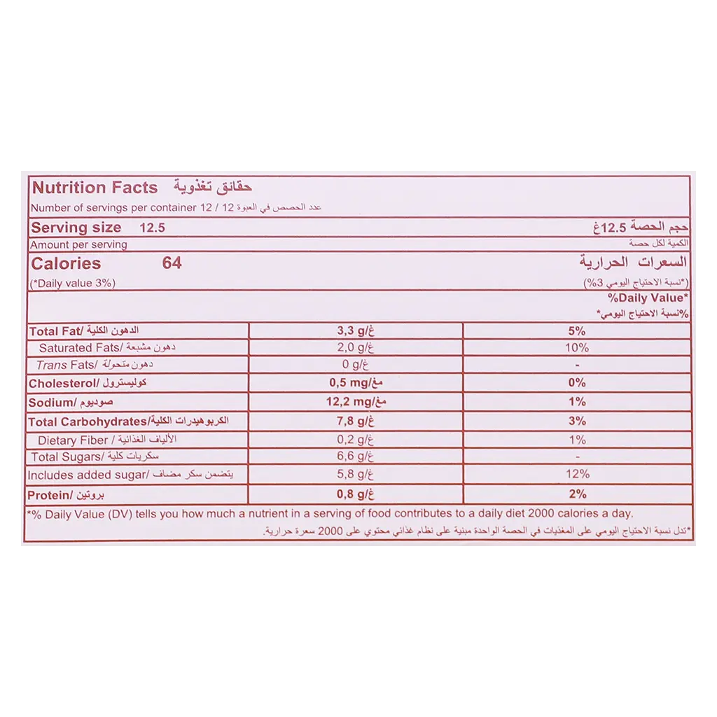 ريتر أميتشيلي لفائف ويفر البندق 150 جم - view 4