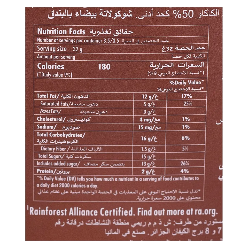 ريتر شوكو ميني مزيج المكسرات 116.69 جم - view 5