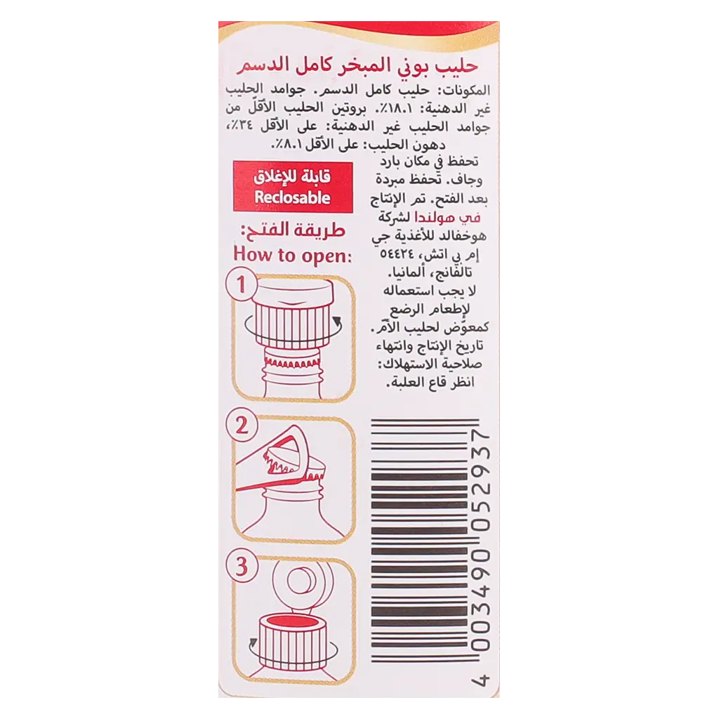Bonny Glass Full Fat Evaporated Milk 340 gm - view 4