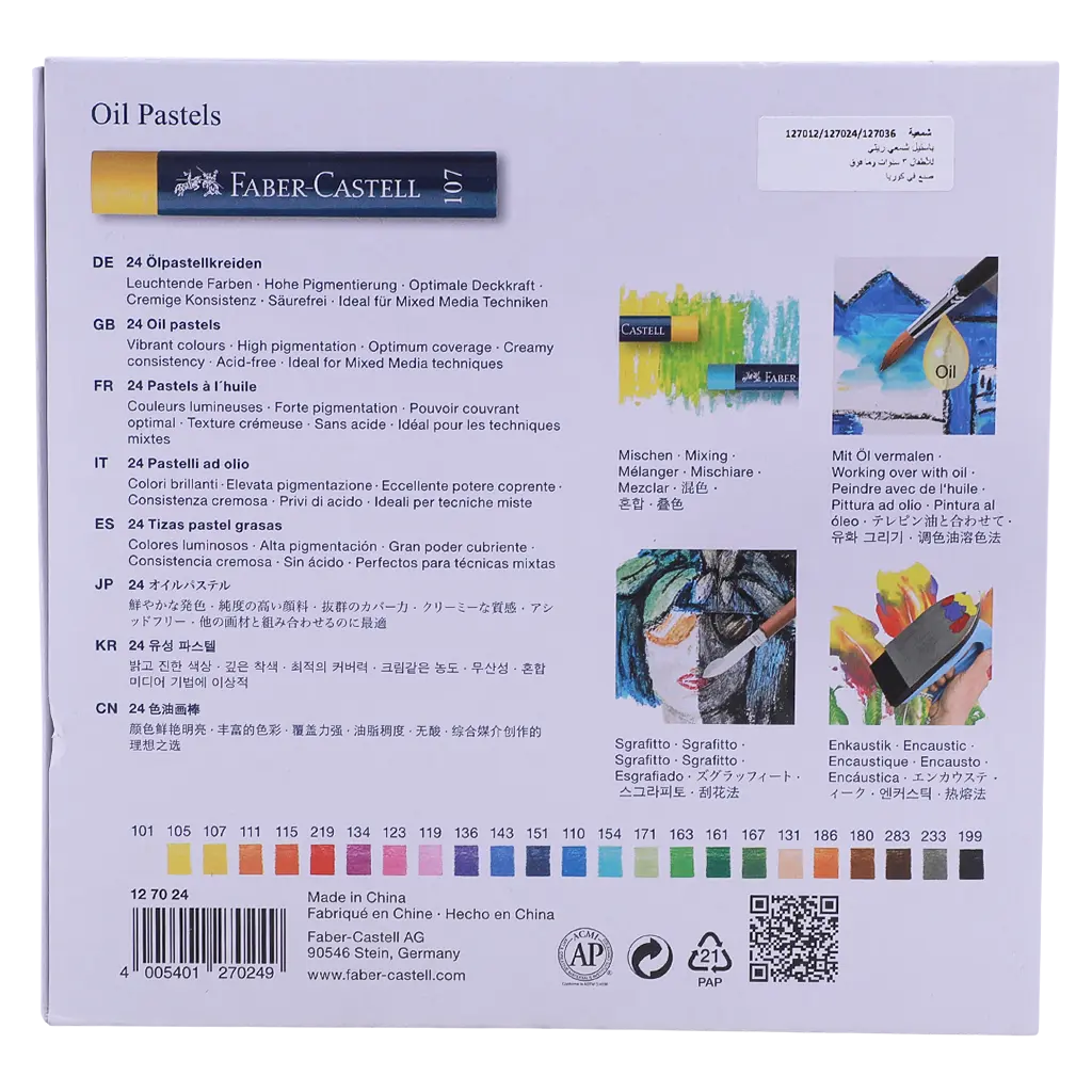 Faber Castell Oil Pastel Creative Studio 24 Color - view 3