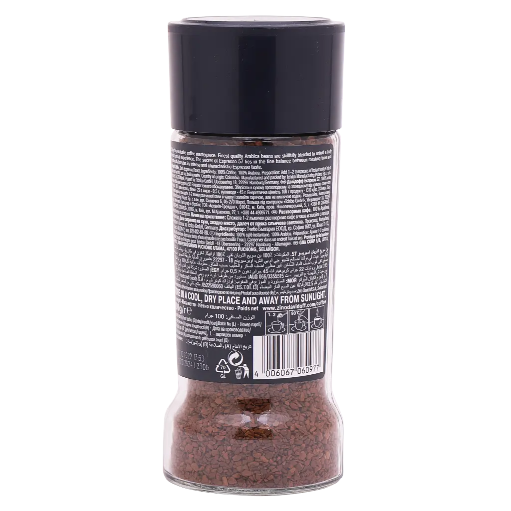 Davidoff Coffee Espresso 57 Dark & Chocolatey 90 gm - view 2