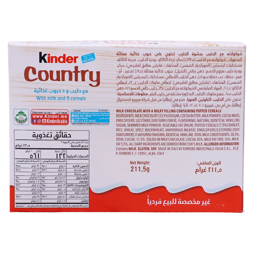 Kinder Country Milk Chocolate Bars with Milky Filling and Cereals Multipack 9 Bars 211.5 gm - view 2