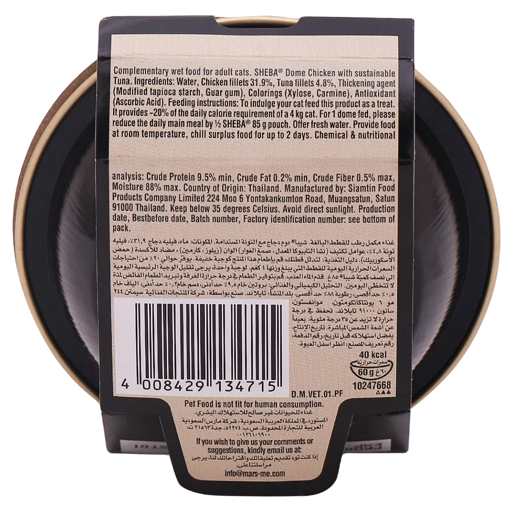 Sheba Cat Food Chicken with Sustainable Tuna Filets 60 gm Dome - view 2