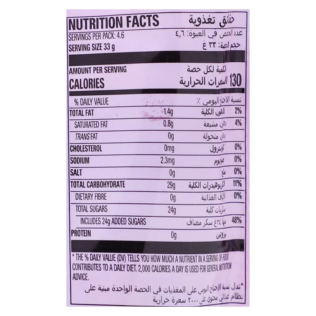 Skittles Wild Berry 152 gm - view 3