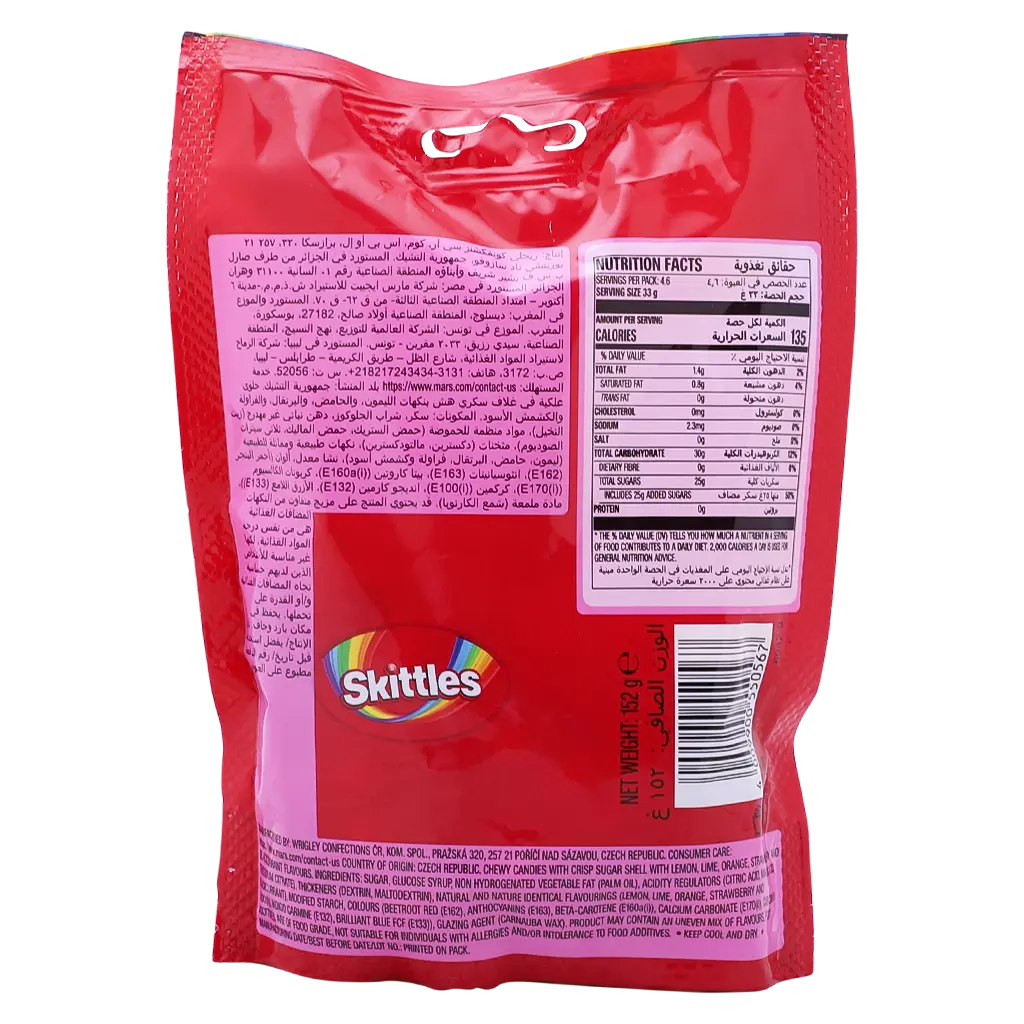 Skittles Fruits 152 gm - view 2