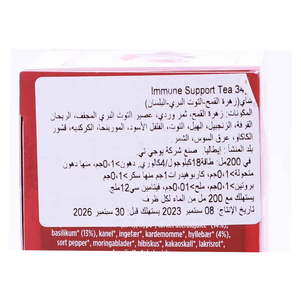 Yogi Tea Organic Immune Support  - view 5