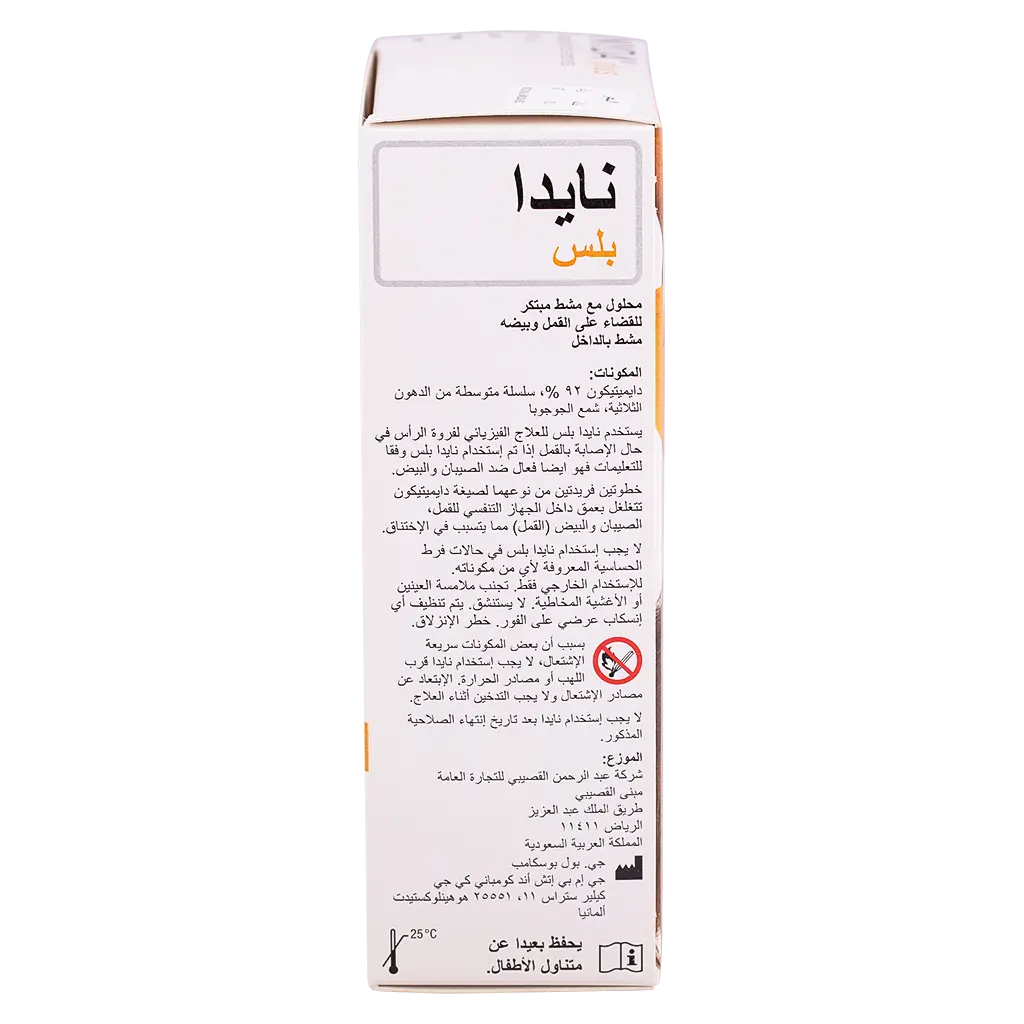 نايدا بلس مضاد للقمل مع مشط  100 مل - view 4