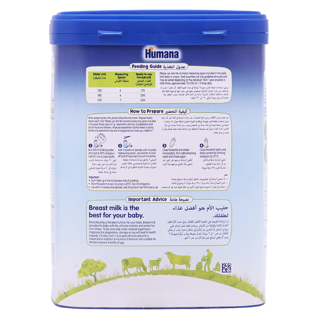 Humana Stage 3 800 gm - view 3