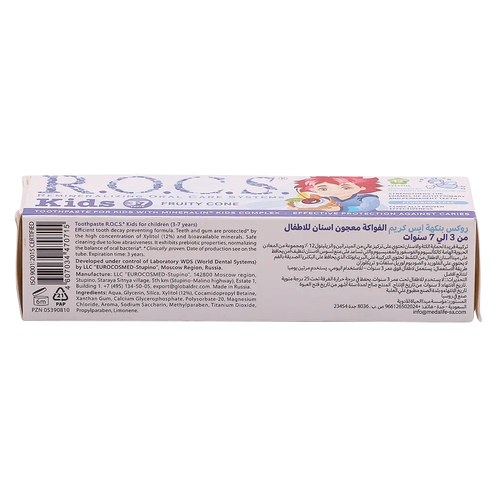 روكس معجون اسنان للأطفال بايس كريم الفواكه 35 مل - view 3