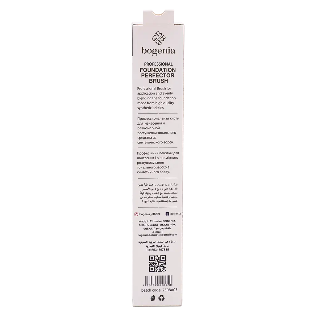 Bogenia Professional Foundation Perfector Brush  - view 4