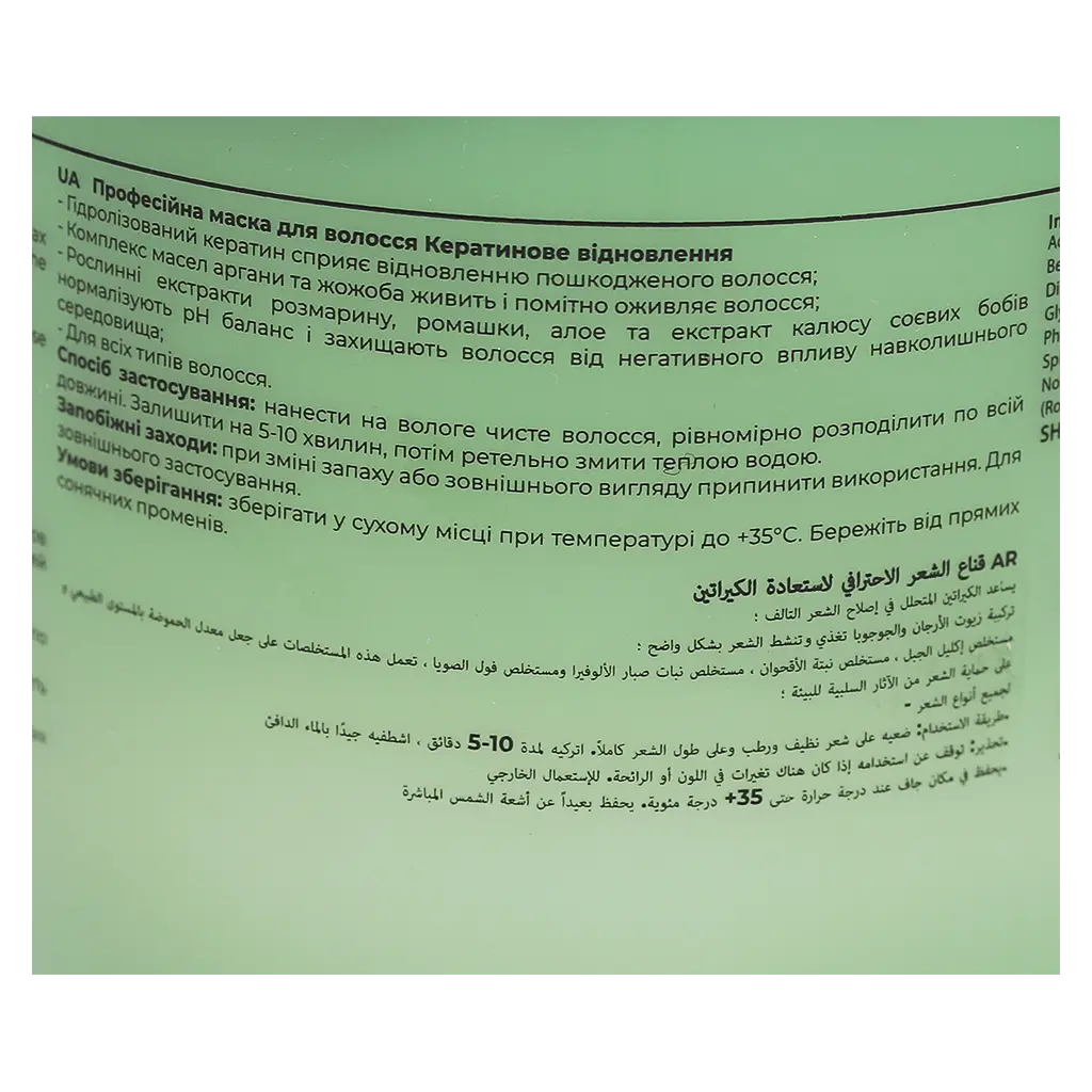 بوغينيا قناع الشعر الاحترافي لاستعادة الكيراتين 500 مل - view 3