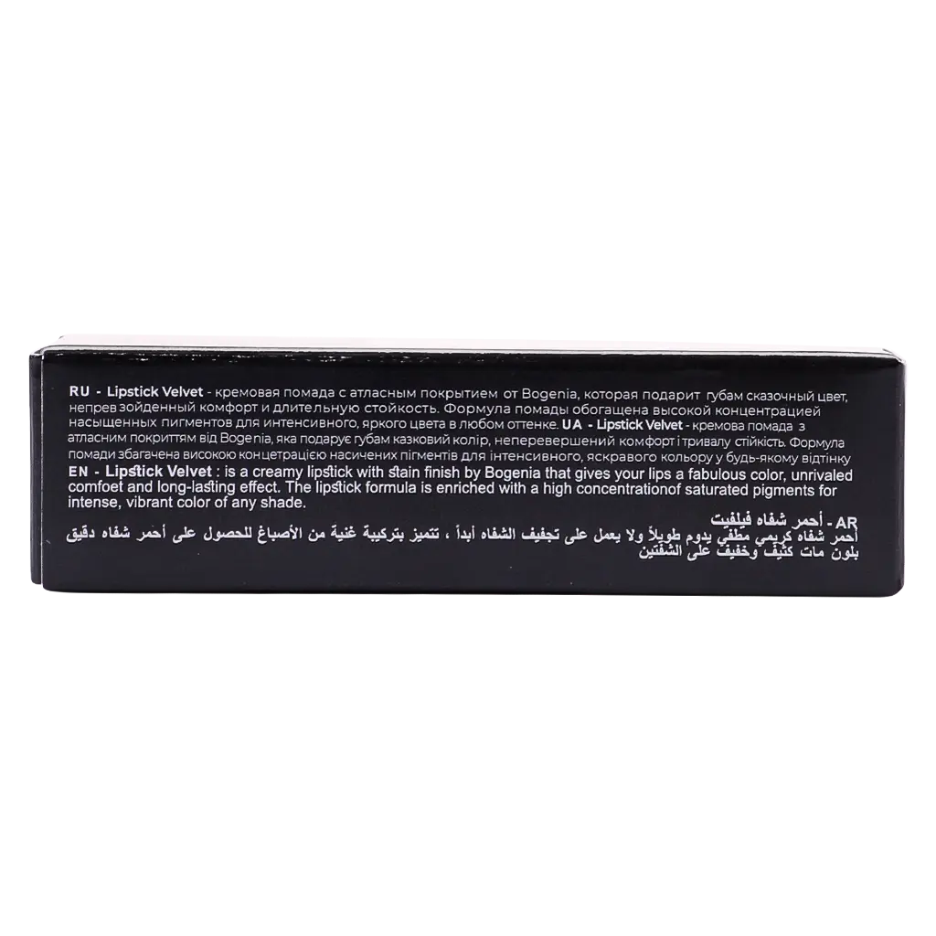 Bogenia Lipstick Velvet Charming Nude - view 4