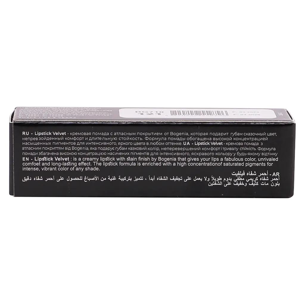 Bogenia Lipstick Velvet Captivating Cherry - view 4