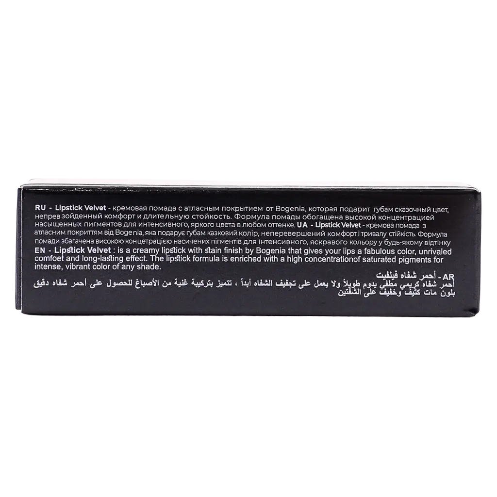 Bogenia Lipstick Velvet Tender Toffee - view 4