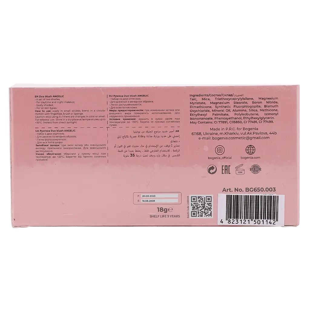 Bogenia Duo Blush Angelic - view 4