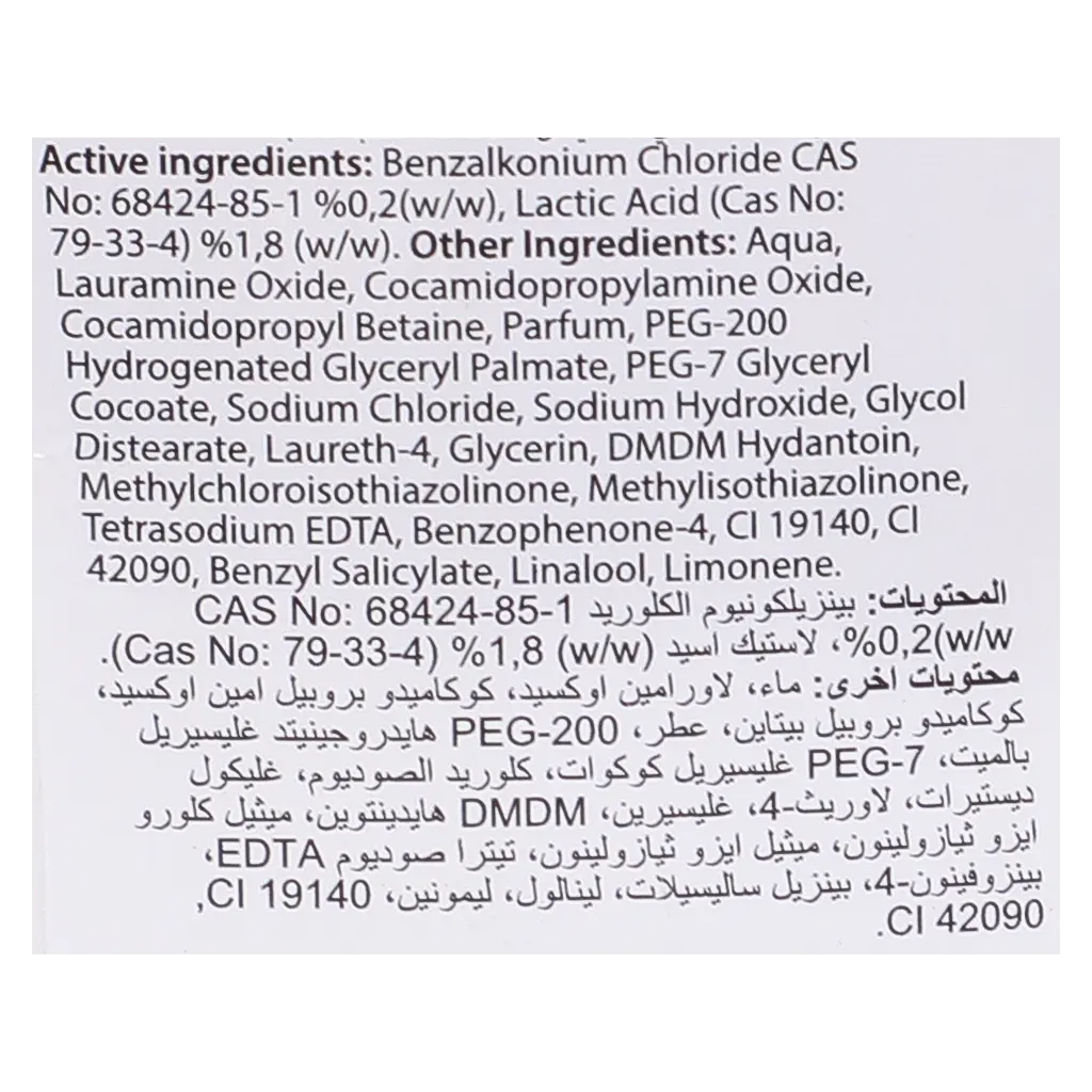 دكتورارمرسائل استحمام مضاد للبكتيريا 400 مل - view 3