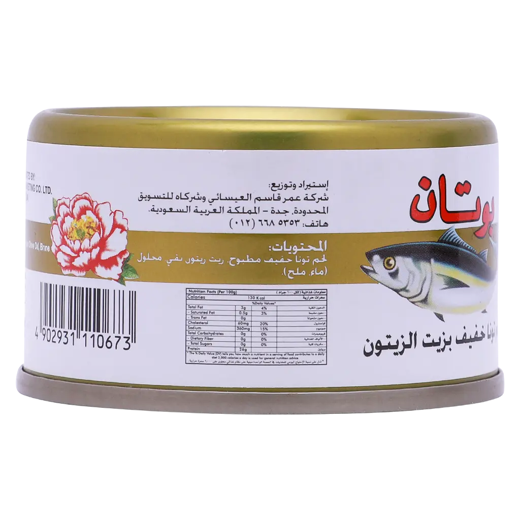 Botan Tuna Light Meat In Olive Oil 90 gm - view 3