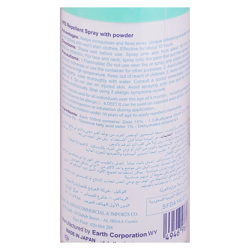 Ars Body Spray Protects Against Mosquitoes 100 ml - view 3