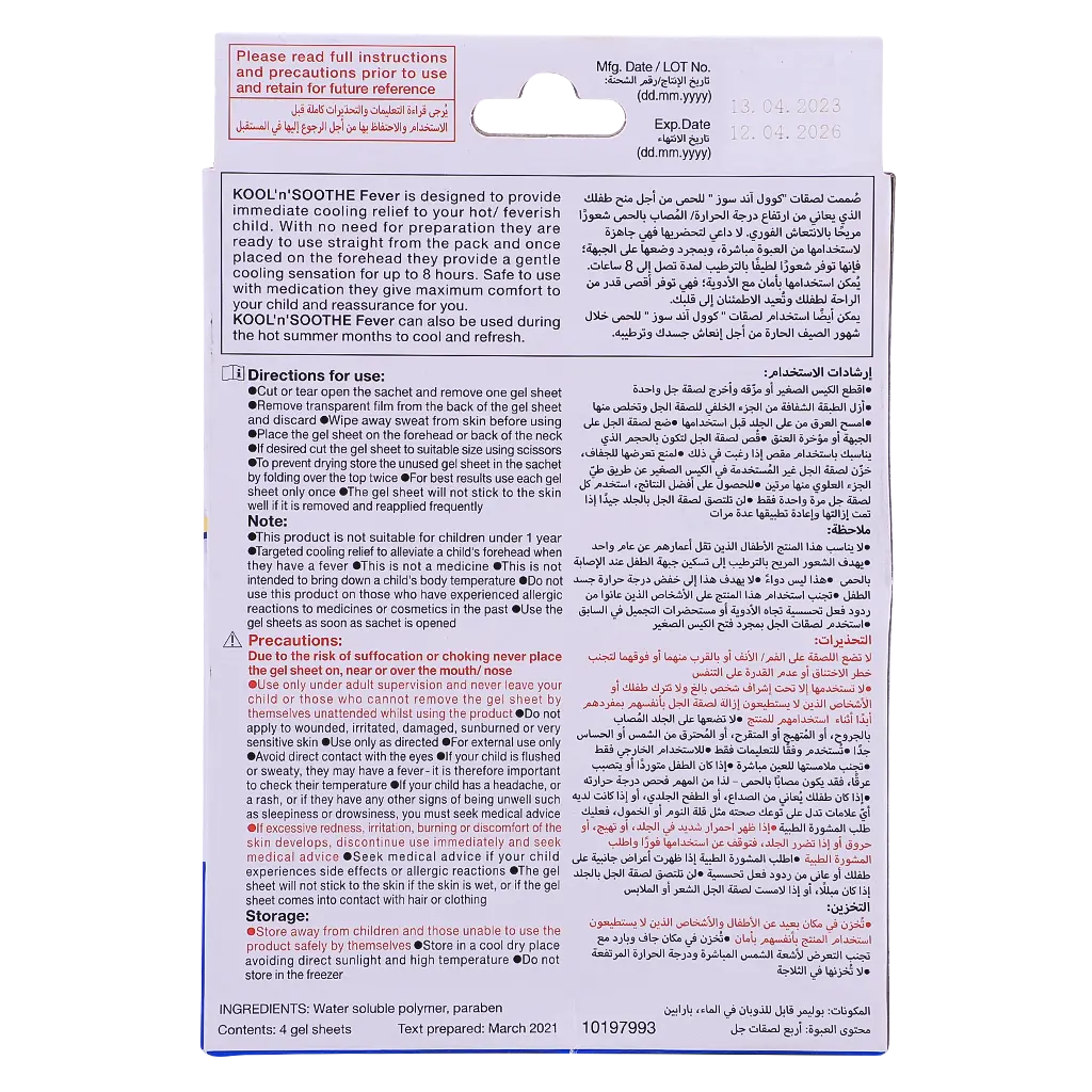 كول اند سوذ لصقات جل خافضة للحرارة أطفال - view 3