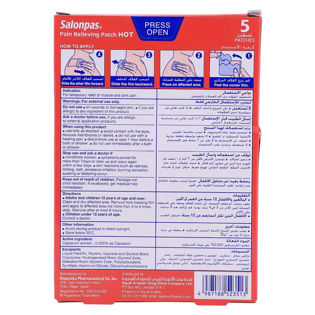 Salonpas Pain Relieving Hot Patch  5 Pcs - view 3