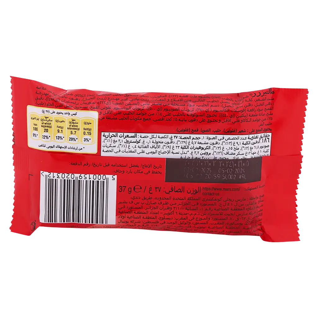 Maltesers Biscuit Balls Chocolate 37 gm - view 3
