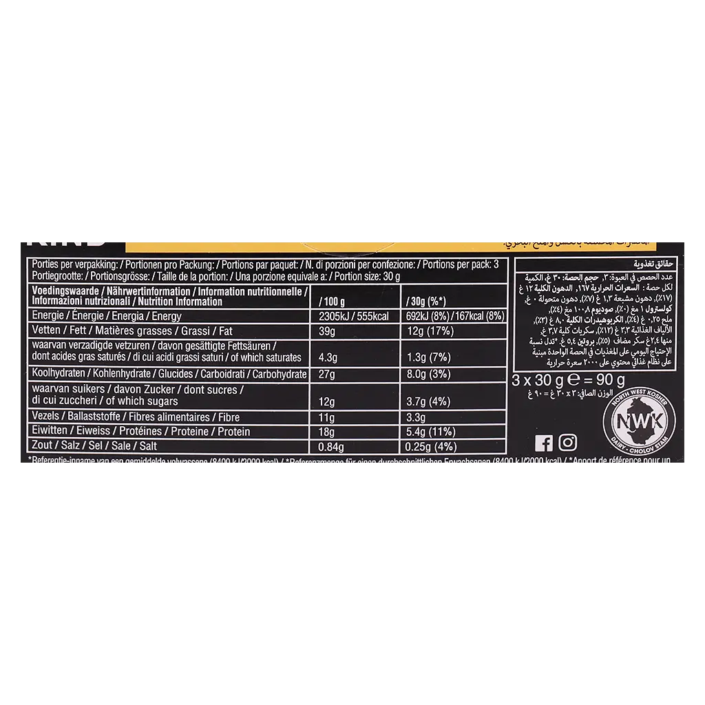 Be Kind Honey Roasted Nuts & Sea Salt Bar Pack 3 x 30gr  - view 4