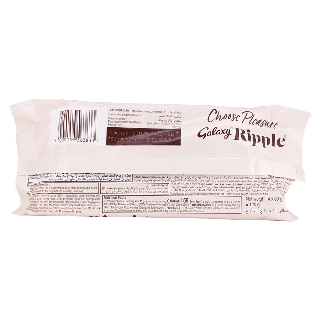 Galaxy Ripple std 4PCS 120 gm - view 2