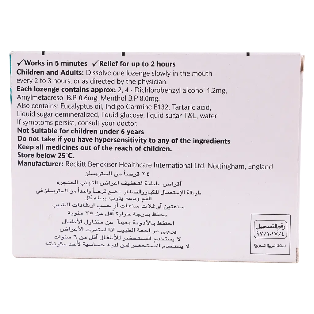 ستربسلز قرص استحلاب لالتهاب الحلق بالنعناع 24 حبة - view 3