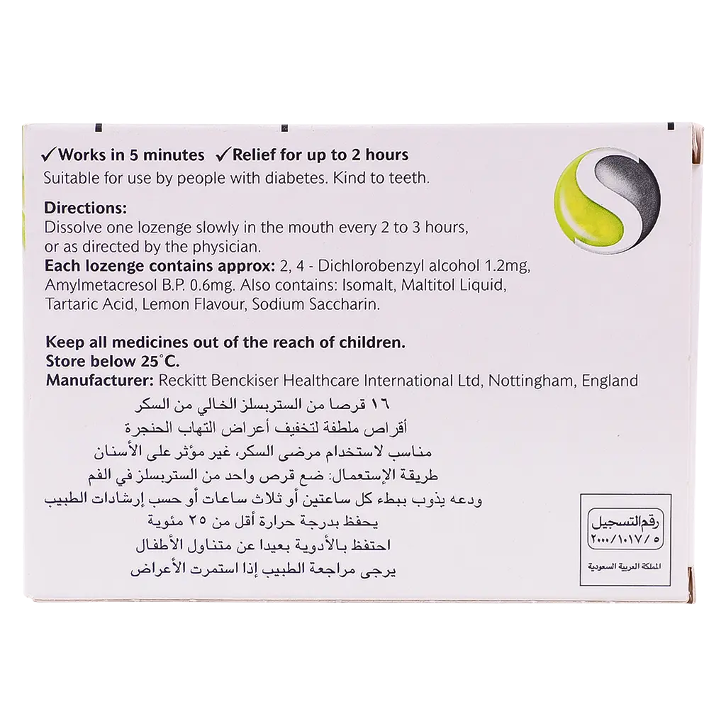 Strepsils Lozenges Suger Free Lemon 16 Lozenges - view 3