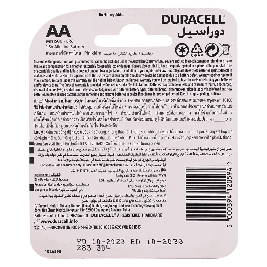 Duracell Alkaline Batteries AA 8 Pcs - view 3