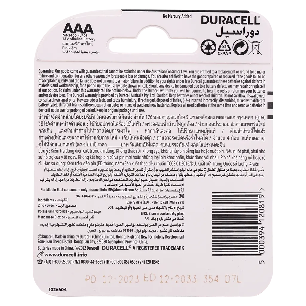 Duracell Alkaline Batteries AAA 4 Pcs - view 3