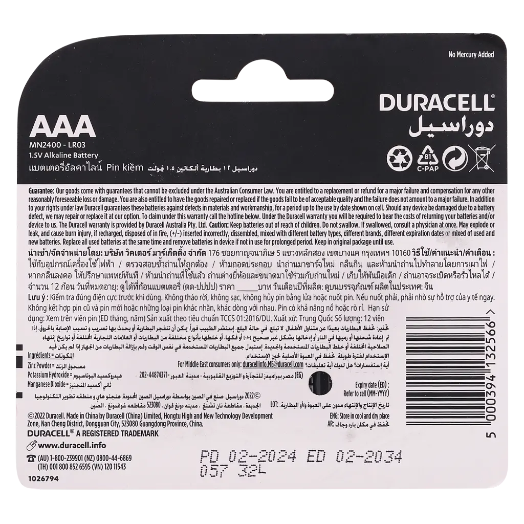 Duracell Alkaline Batteries AAA 12PCS  - view 3