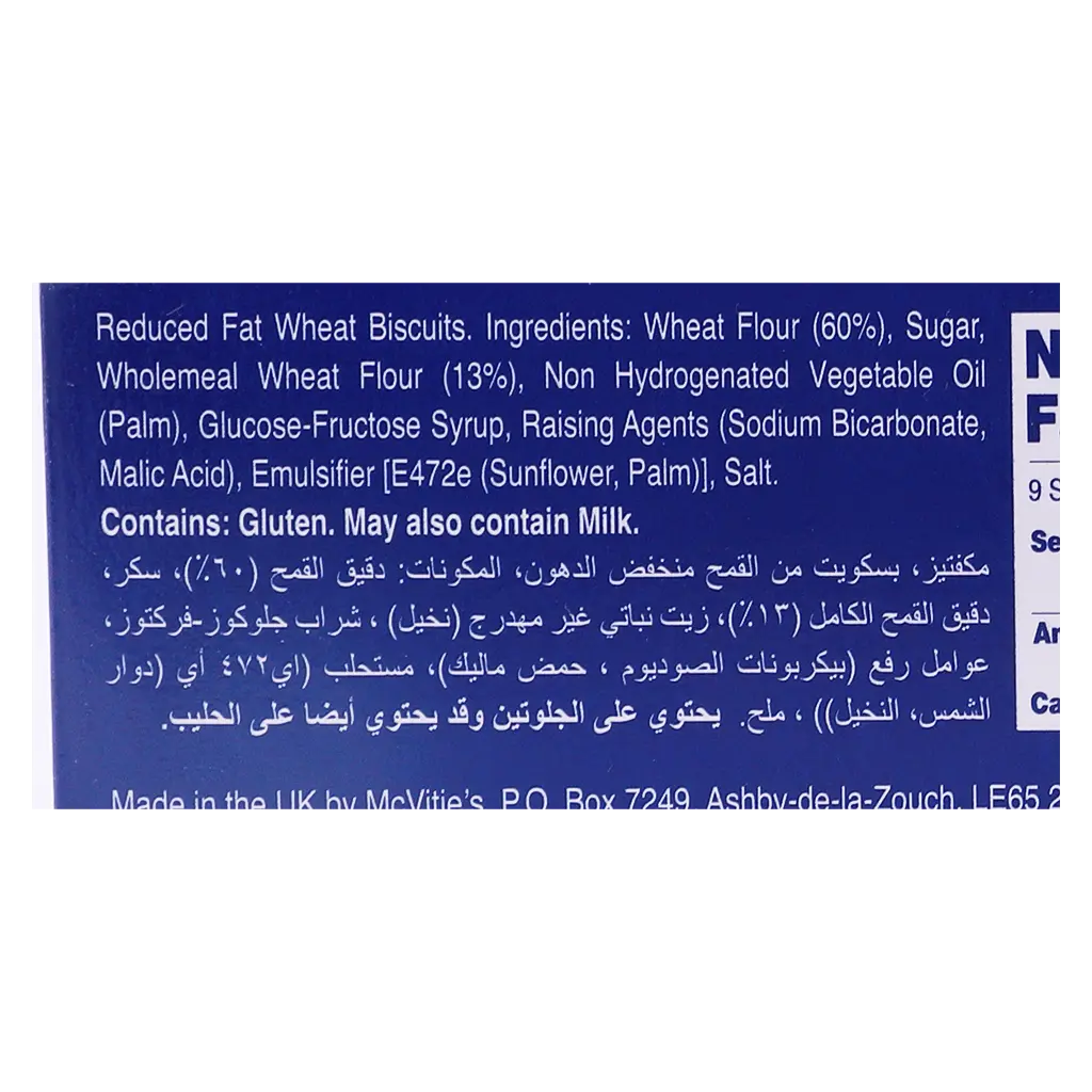 Mcvities Hobnobs Oat Biscuits 400 gm - view 5