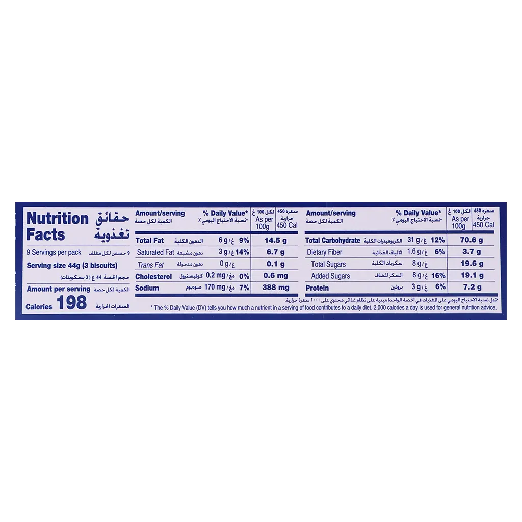 Mcvities Hobnobs Oat Biscuits 400 gm - view 6