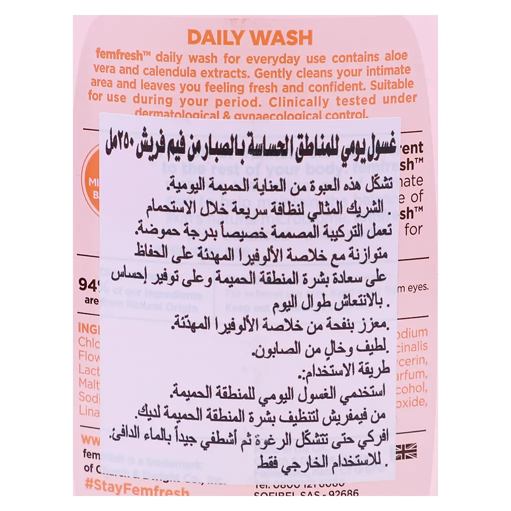 Femfresh Daily Intimate Wash 250 ml - view 3