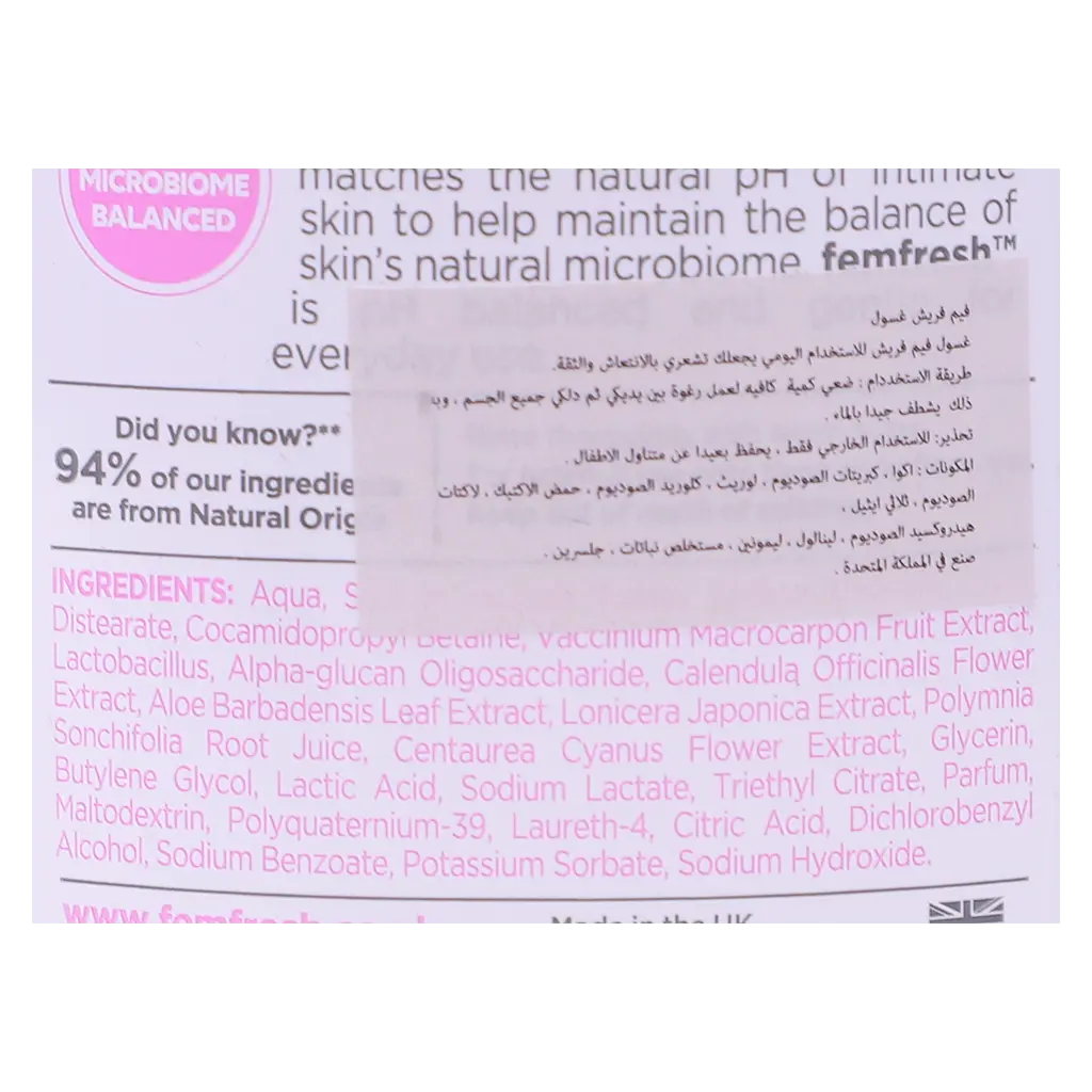 Femfresh Ultimate Care Soothing Wash 250ml - view 3