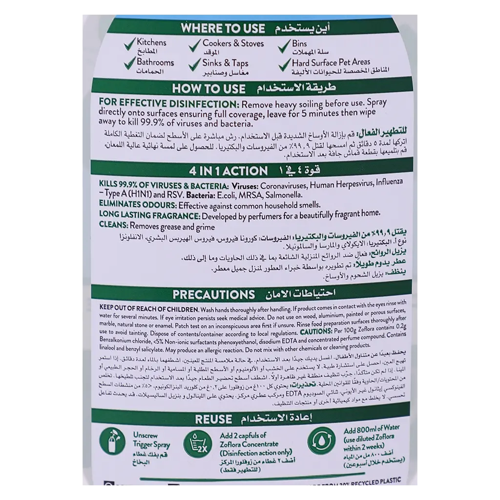 Zoflora Linen Fresh Spray 800 ml - view 3