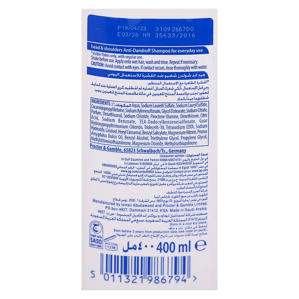 Head & Shoulders Shampoo Moisturizing Scalp Care 400ML - view 3