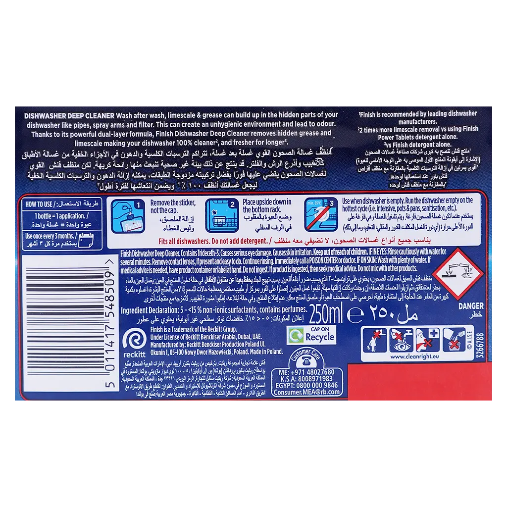 Finish Dishwasher Cleaner 250 ml - view 4