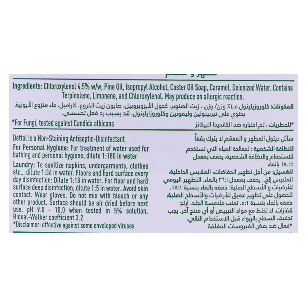 Dettol Antiseptic Liquid 750 ml - view 3