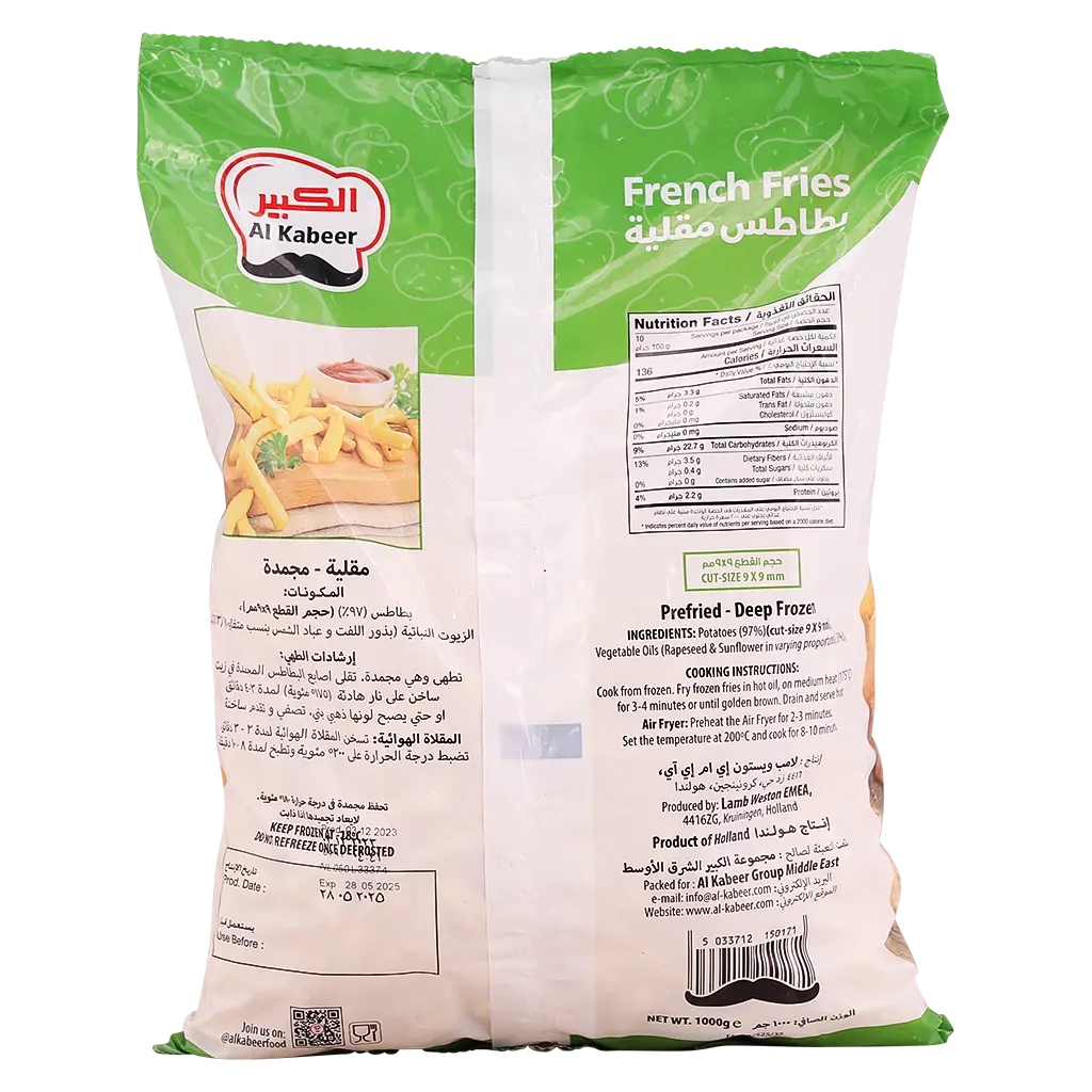 AL kabeer French Fries 1000 gm - view 2