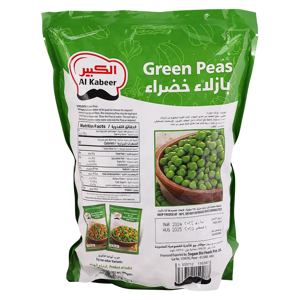 AL kabeer green peas 900 gm - view 2