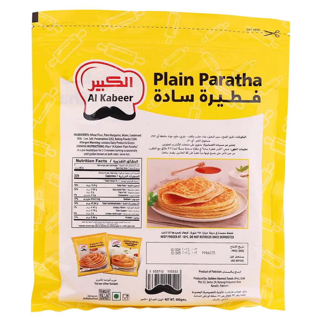 Al Kabeer Paratha Plain 400 gm - view 2