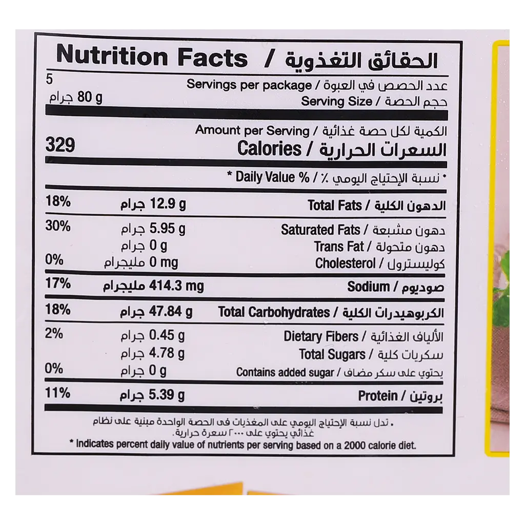 Al Kabeer Paratha Plain 400 gm - view 4