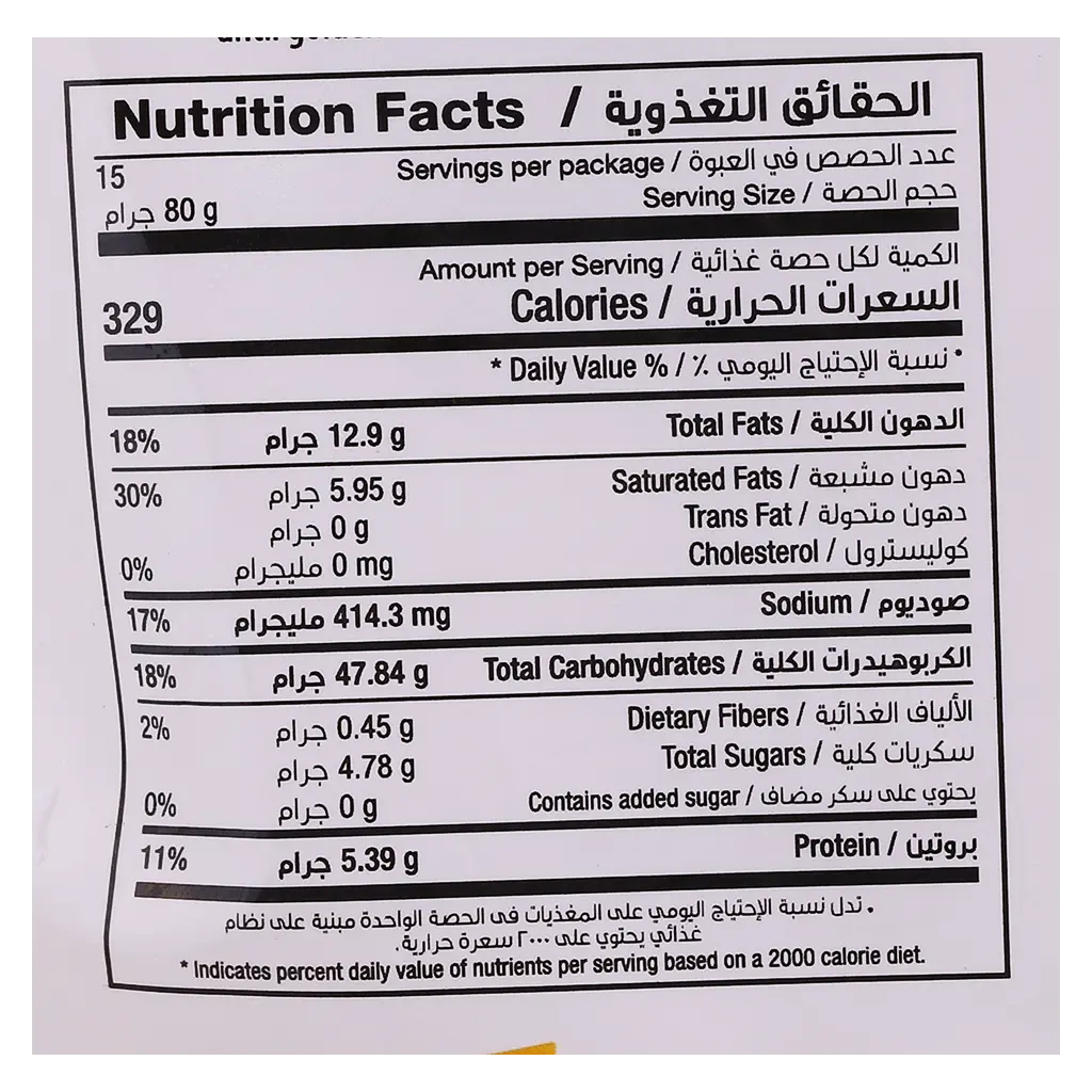AL kabeer plain paratha promo 3*400 gm - view 5